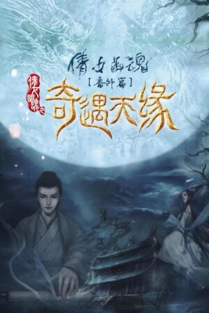 Phim Kỳ Ngộ Thiên Duyên FHD Vietsub - Tale Of Phantom A Love Story