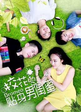 Phim Tri Kỷ Nam Của Hoa Khôi HD Vietsub - The Boy Friend