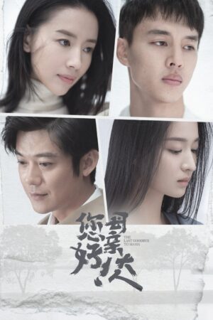 Phim Xin Chào Tạm Biệt Mẹ FHD Vietsub - The Last Goodbye to Mama