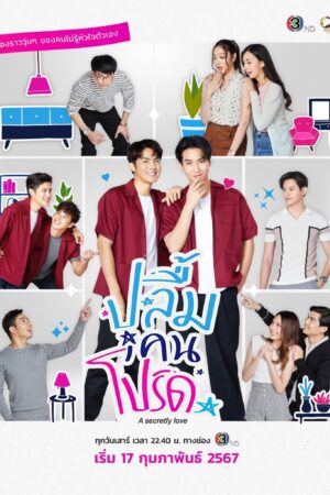 Phim Yêu Thầm FHD Vietsub - A Secretly Love