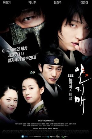 Phim Huyền Thoại Iljimae FHD Vietsub - Iljimae