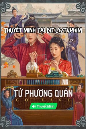 Tứ Phương Quán