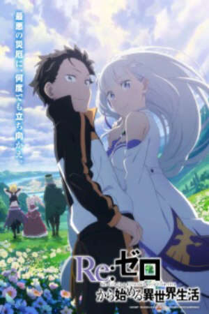 ReZero kara Hajimeru Isekai Seikatsu 3rd Season